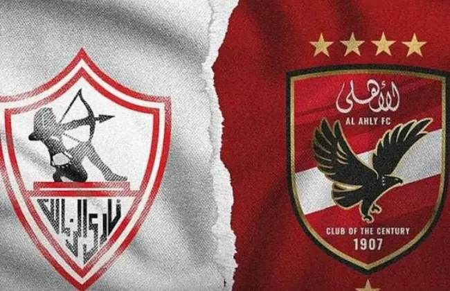 الأهلي  الزمالك بقلم المفكر فريد شوقي