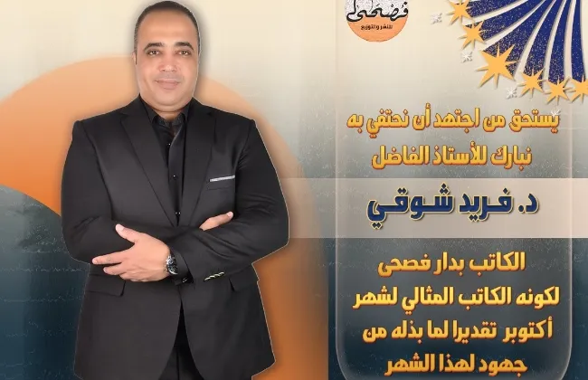 دار فُصحى تُعلن عن  دار فُصحى تُعلن عن