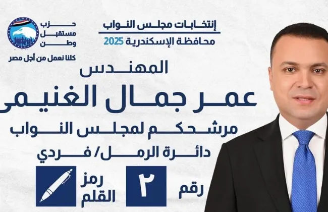 عمر الغنيمي… ظاهرة لا تتكرر  عمر الغنيمي… ظاهرة لا تتكرر