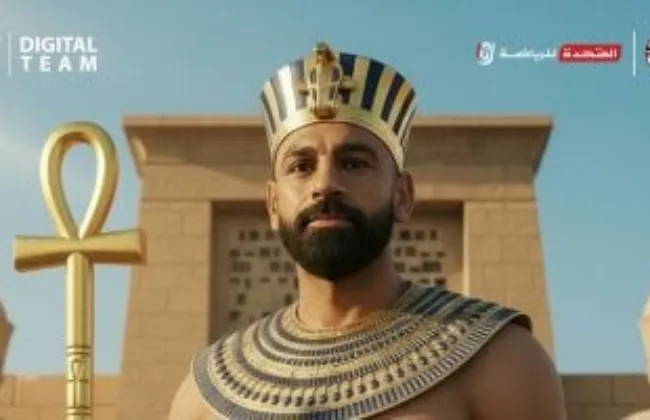 لاعبو منتخب مصر بالزى الفرعونى احتفالا بافتتاح المتحف المصرى الكبير 