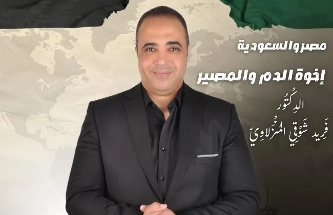  مصر والسعودية… إخوة الدم والمصير 