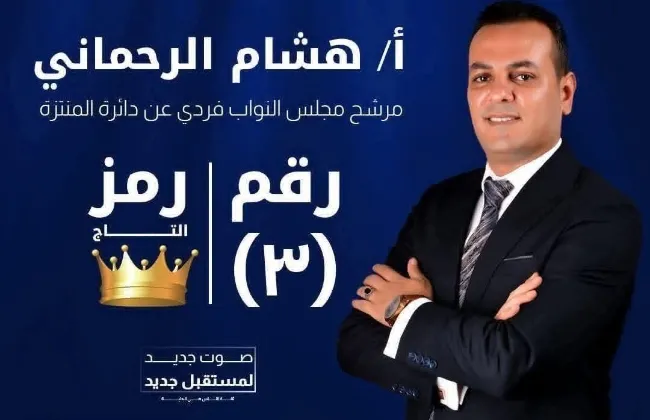 اليوم يوم الحسم يا رجالة المنتزه 