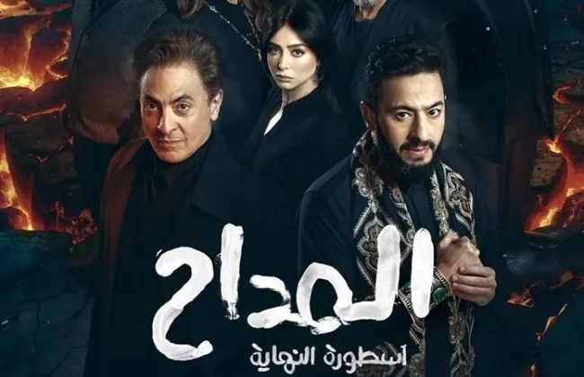 “المداح – أسطورة النهاية” يعود بنسخة جديدة
