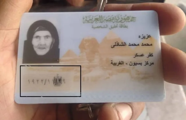 تفاصيل وفاة أكبر معمرة بالغربية عن عمر 104 أعوام