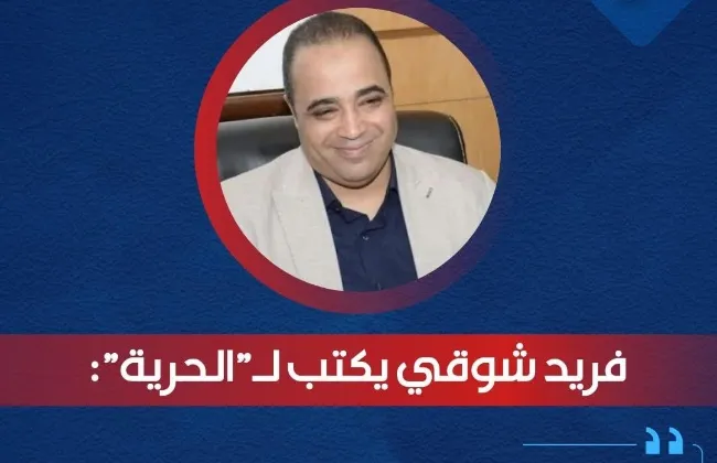 في تحليل شامل.. د. فريد شوقي: الدراما الوطنية وسيلة 