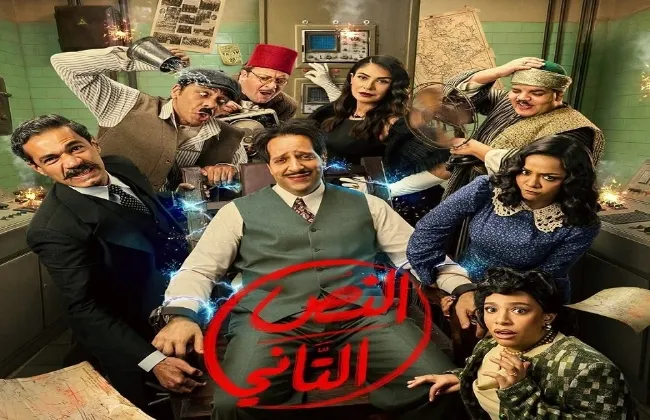 أبطال مسلسل النص التاني