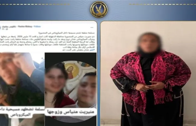 الداخلية تعلن القبض على المعتدية على سيدة قبطية لفظياً