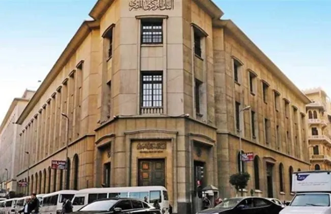 موعد عودة البنوك بعد إجازة عيد الفطر 2026