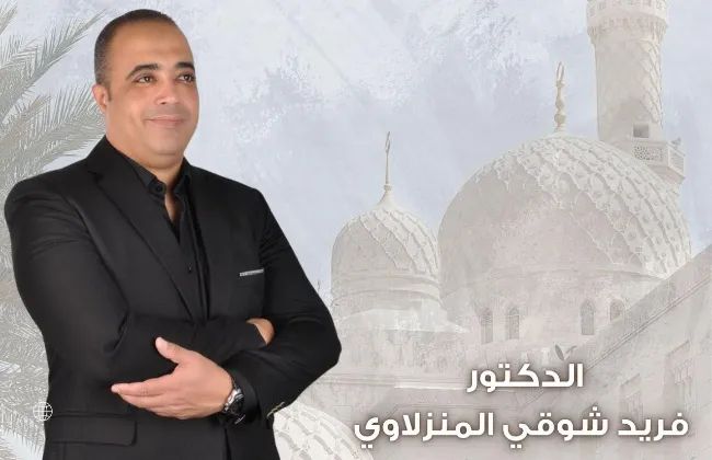 المفكر د. فريد شوقي يكتب في يوم الجمعة عن الأثر العجيب للسكينة النفسية وسر انشراح الصدور