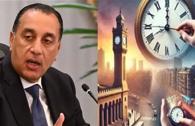 موعد بدء تطبيق التوقيت الصيفي في مصر 2026