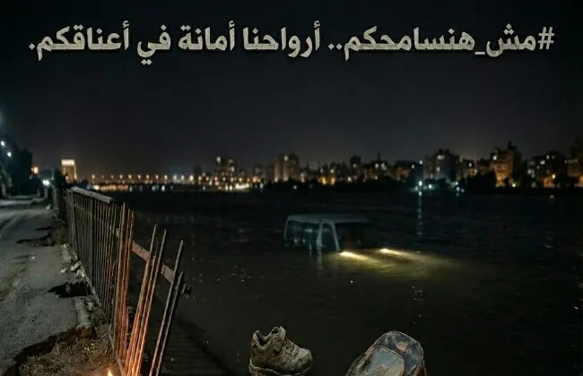 د. فريد شوقي ينعى ضحايا 