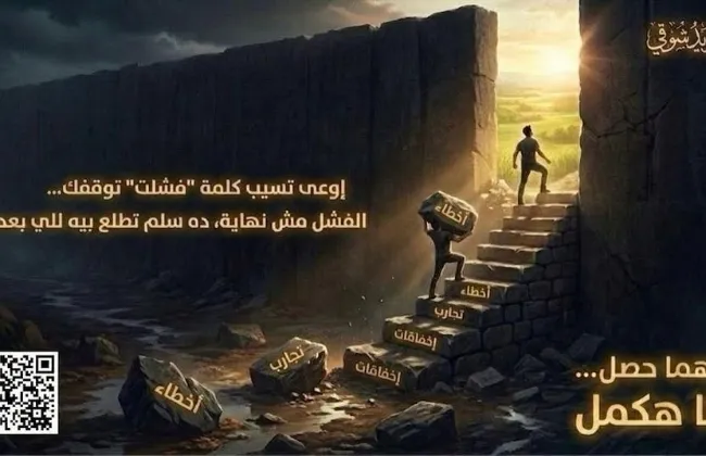 ماذا قال د. فريد شوقي عن 