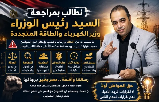 حين تُرهَق البيوت… يصبح من واجب الدولة أن تُراجع نفسها