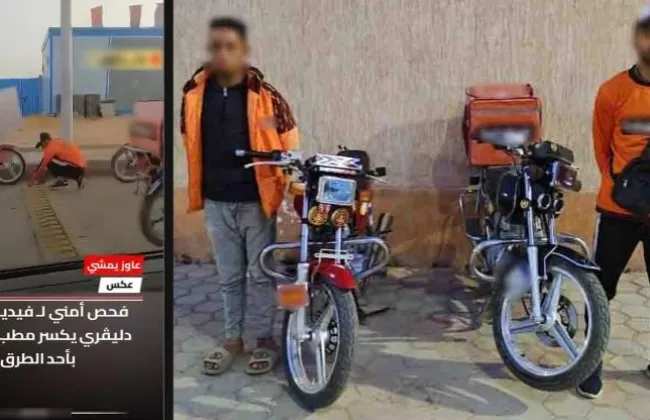ضبط سائقي ديليفري أتلفا مطبًا صناعيًا للسير عكس الاتجاه بحدائق أكتوبر