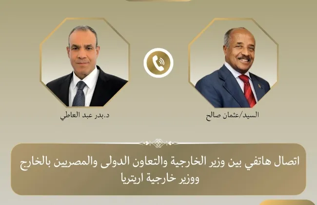 اتصال هاتفى بين وزير الخارجية ونظيره الإريتري لتعزيز العلاقات الثنائية