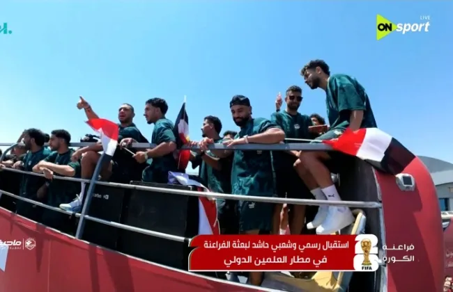 المنتخب يتوجه إلى أحد فنادق العلمين بعد العودة من المشاركة التاريخية بكأس العالم