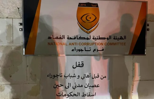 اتساع رقعة الاحتجاجات فى غرب ليبيا.. مجموعات شبابية تعلن عصيانا مدنيا فى طرابلس والمدن المحيطة