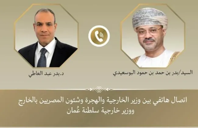 وزير الخارجية يبحث هاتفيا مع نظيره العُماني العلاقات الثنائية