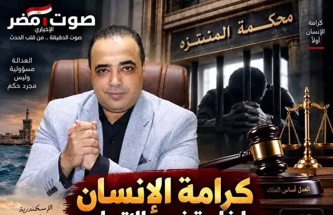 كرامة الإنسان داخل قفص الاتهام.. د. فريد شوقي يطالب بتحقيق عاجل في واقعة وفاة مريض داخل محكمة المنتزه