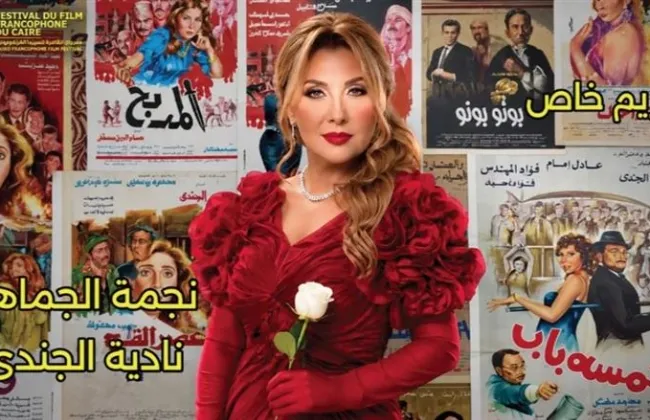 بدء فعاليات مهرجان القاهرة للسينما الفرنكوفونية.. شريف منير وأحمد مجدى أبرز الحاضرين