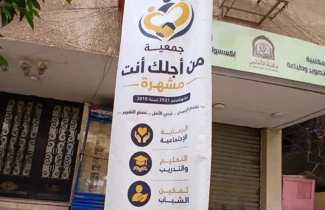 من أجلك أنت.. حين تتحول خدمة الناس إلى رسالة نجاح