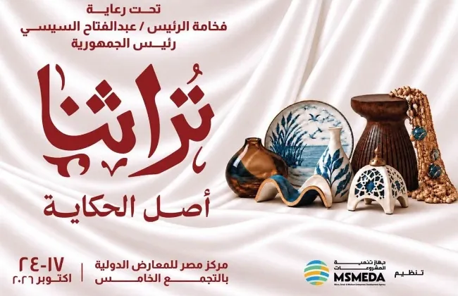 للعام الثامن.. رعاية رئاسية تدعم 